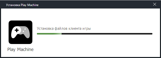 Установка VK Play Machine