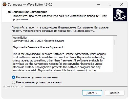 Установка Wave Editor