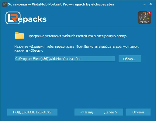 Установка WidsMob Portrait