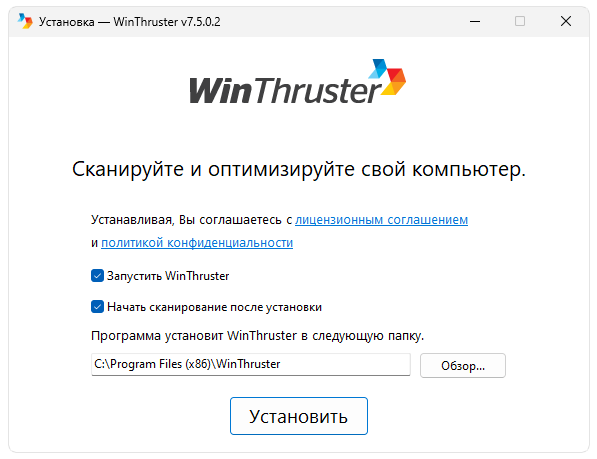 Установка WinThruster