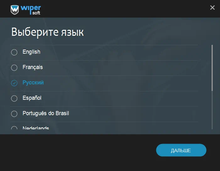 Установка WiperSoft