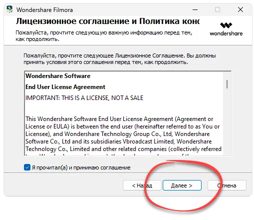 Установка Wondershare Filmora