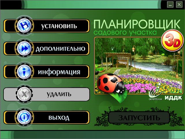 Установка X-Designer