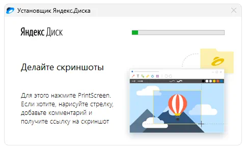 Установка Яндекс.Ножницы