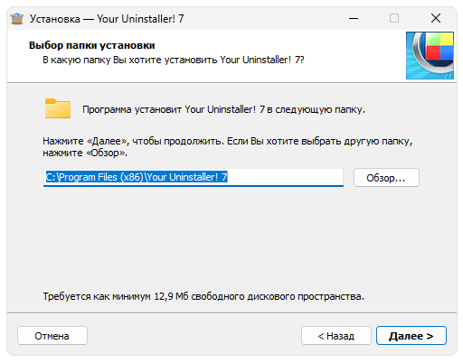 Установка Your Uninstaller