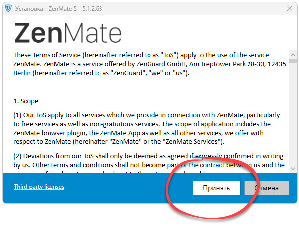 Установка Zenmate Vpn