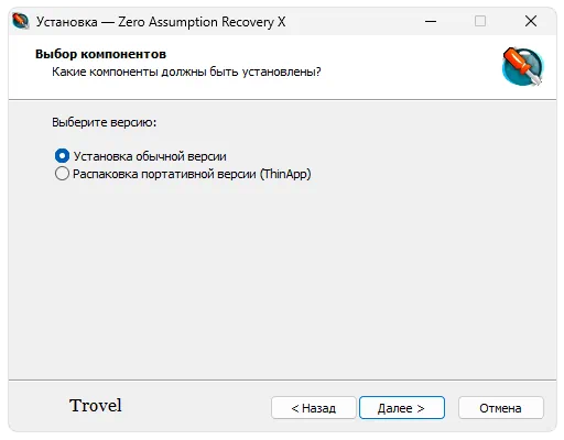 Установка Zero Assumption Recovery