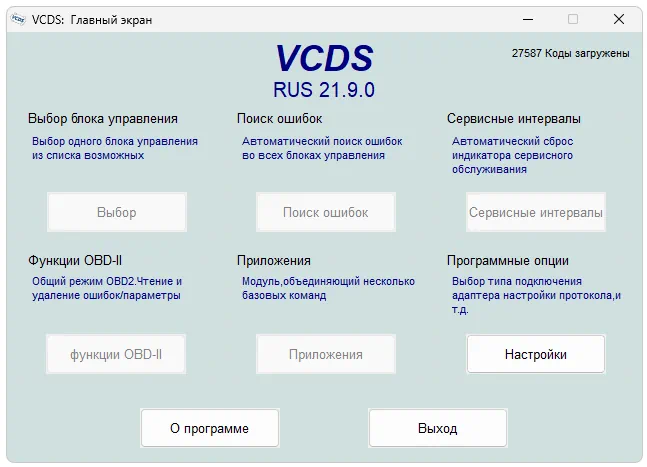 Vcds