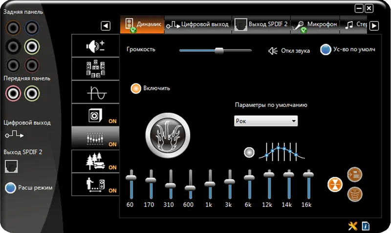 VIA HD Audio
