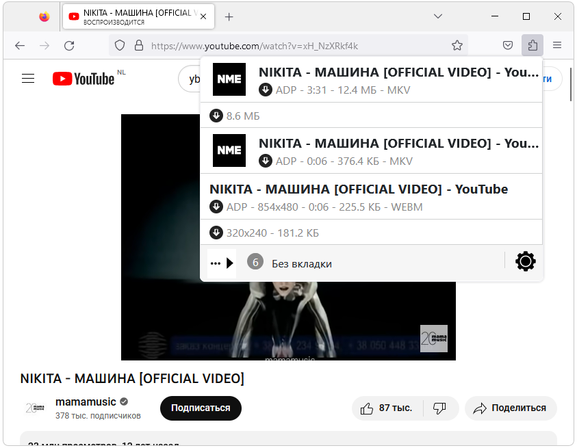 Video Downloadhelper