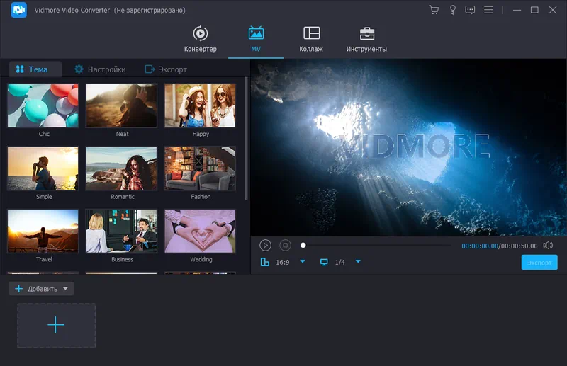 Vidmore Video Converter