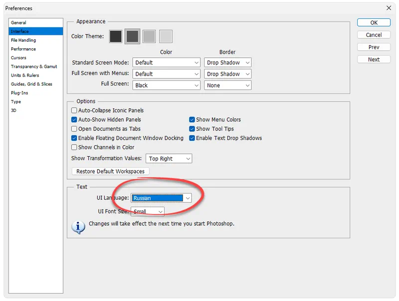 Включение русского языка в Adobe Photoshop CS6
