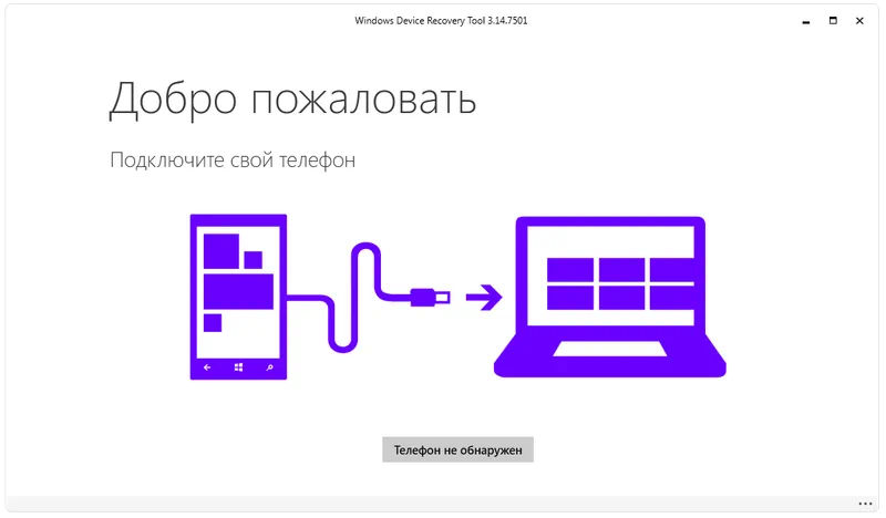 Windows Device Recovery Tool