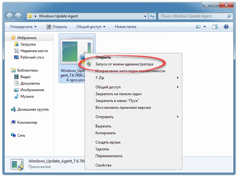 Windows Update Agent