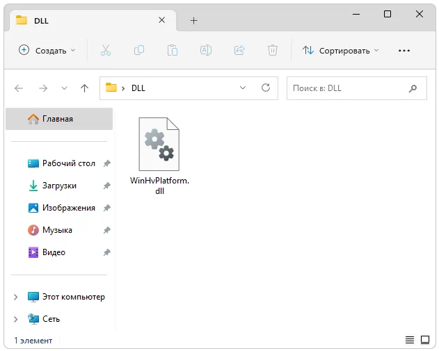 Winhvplatform.dll
