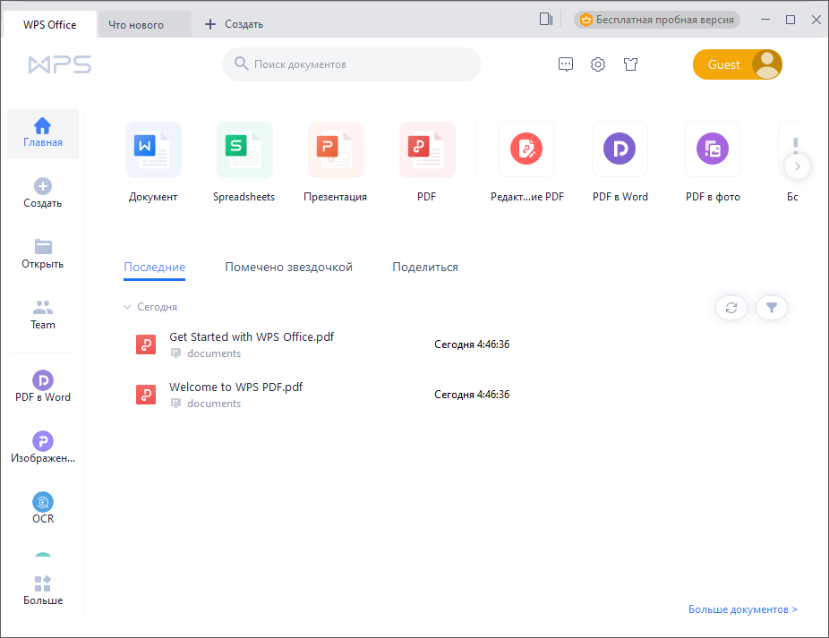 WPS Office