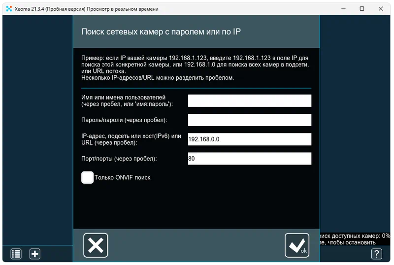Xeoma