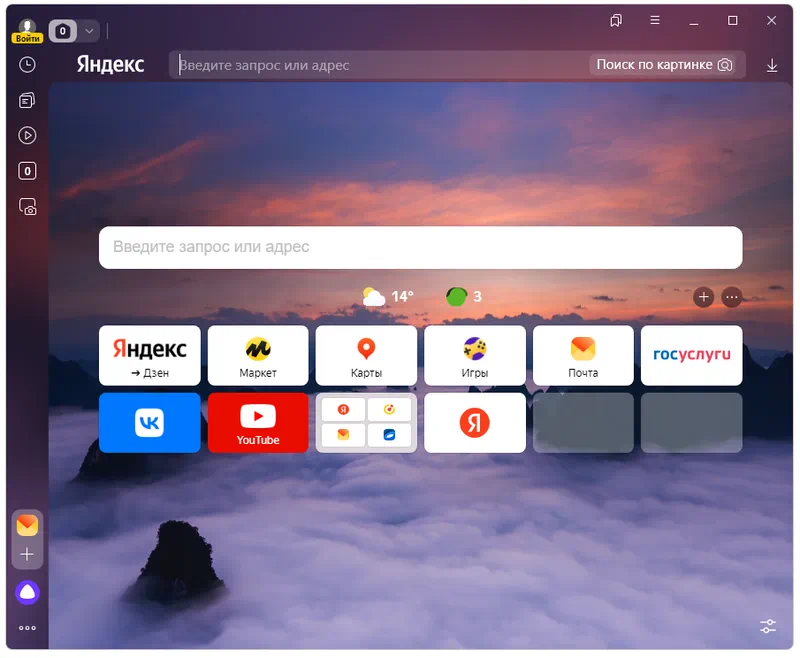 Яндекс.Браузер для Windows 11