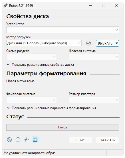 Запись Windows 10 Gaming Edition на флешку
