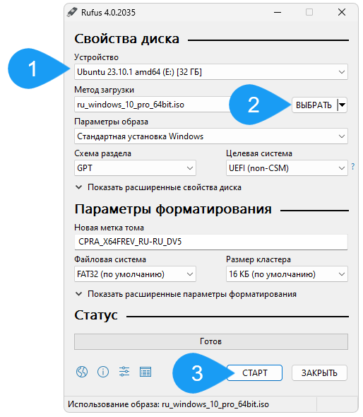 Запись Windows 10 с драйверами на флешку