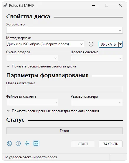 Запись Windows 11 Gaming Edition на флешку