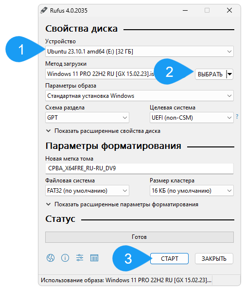 Запись Windows 11 на флешку