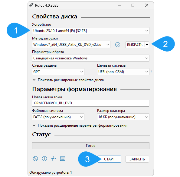Запись Windows 7 с драйверами на флешку