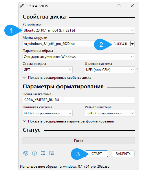 Запись Windows 8 на флешку