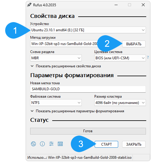 Запись Windows Xp со всеми драйверами на флешку