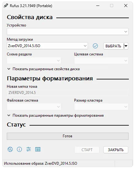 Запись Zver DVD Windows XP на флешку