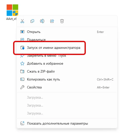 Запуск Aact