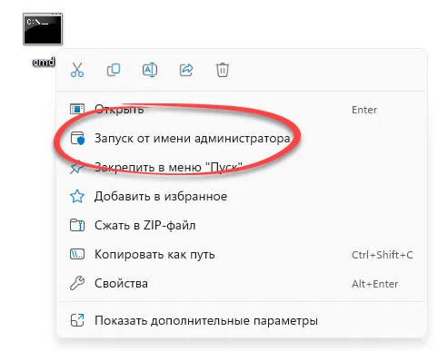 Запуск Cmd