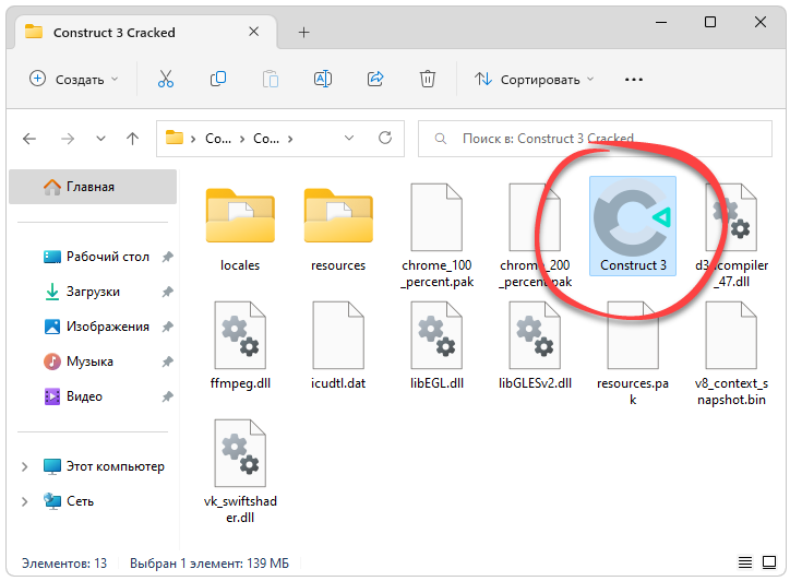 Запуск Construct 3
