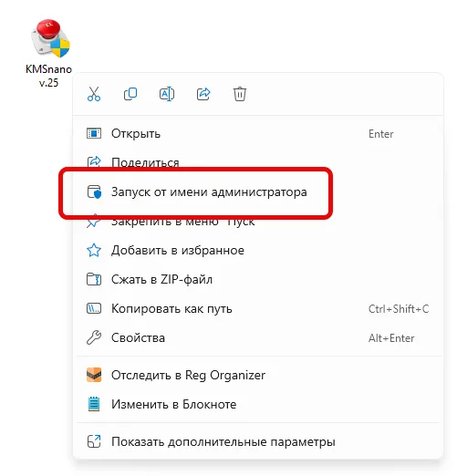 Запуск Kmsnano