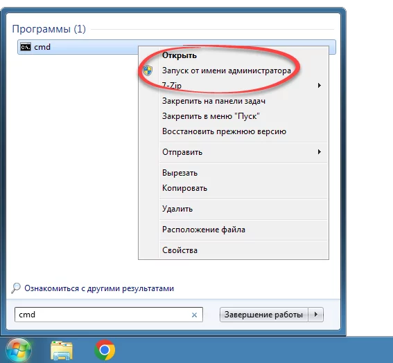 Запуск командной строки Windows 7