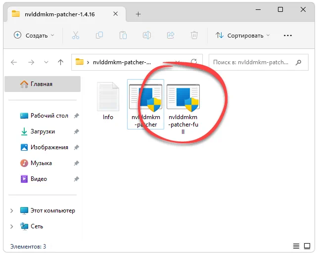 Запуск Pixel Clock Patcher
