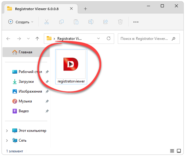 Запуск Registrator Viewer