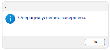 Завершение инсталляции ПО для Mediatek Wi Fi 6 Mt7921 Wireless Lan Card