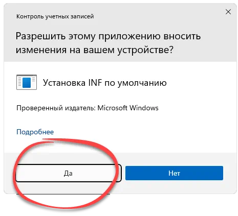 Завершение инсталляции ПО для PCI VEN_1180&DEV_E230&SUBSYS_9071104D rev 00