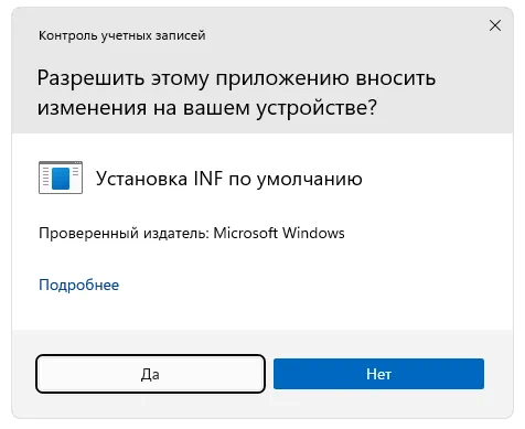 Завершение установки драйвера для AMD Log Utility Driver