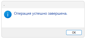 Завершение установки драйверов для Intel(r) Management Engine Interface